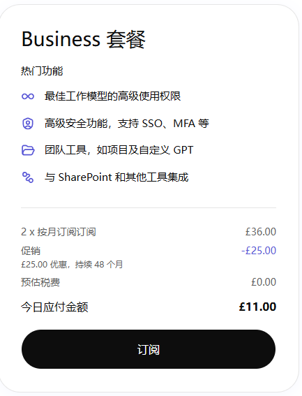 ChatGPT Team 48-Month Promo Code: 2 Seats for Only £11-Ai世家